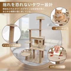 【新品】キャットタワー 木製 スリムデザイン 多頭 子猫キャットハウスの画像
