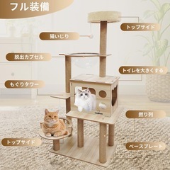 【新品】キャットタワー 木製 スリムデザイン 多頭 子猫キャットハウス