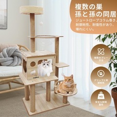【新品】キャットタワー 木製 スリムデザイン 多頭 子猫キャットハウスの画像