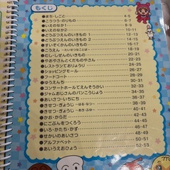 あんぱんまん　言葉図鑑の画像