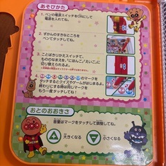 あんぱんまん　言葉図鑑の画像