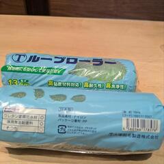 《激安》ループローラー2個セット　大塚刷毛製造株式会社　13mm新品の画像