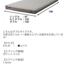 ポケットコイル  マットレス(ロリー) 電動ベッド用 ニトリの画像