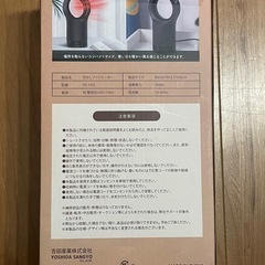 【新品/未開封】羽無しファンヒーターの画像