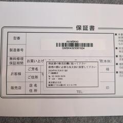 【1/12(日)限定】43インチ チューナーレステレビ (スタンド付き)の画像