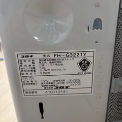【決定】1/20引き渡し限定 石油ファンヒーターと灯油缶の画像