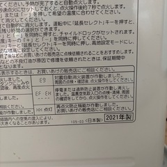 【決定】1/20引き渡し限定 石油ファンヒーターと灯油缶の画像