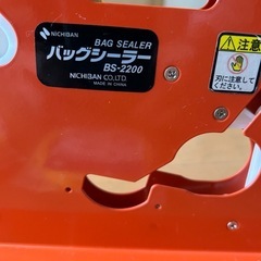 バックシーラー　新品テープ2個付きの画像