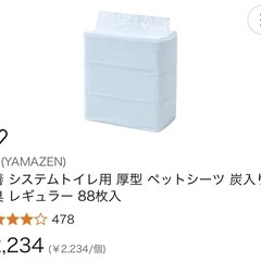【お譲りします】ペットシーツの画像
