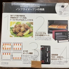 ノンフライオーブン　トースター　siroca　コンベクションオーブン　シロカの画像