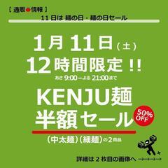 【通販🍀情報】1/11
