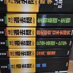 【最新】2025大学入試共通テスト 過去問レビュー7冊セット