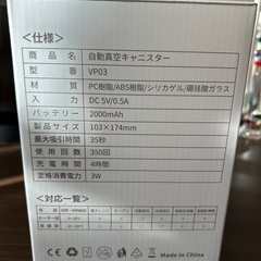 自動真空キャニスターの画像