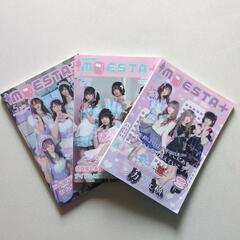 MOESTA《3冊で》