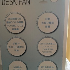 新品　車中OK充電電池USB首振り小型サーキュレーター　の画像