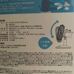 新品　車中OK充電電池USB首振り小型サーキュレーター　の画像