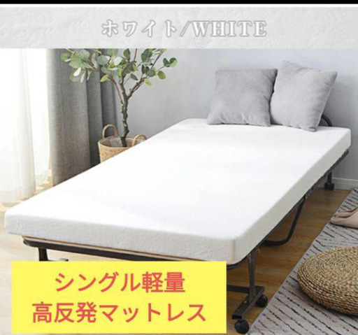美品 高反発 マットレス シングル