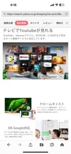 液晶テレビ　４３インチ　43p636 tcl ２０２３年製