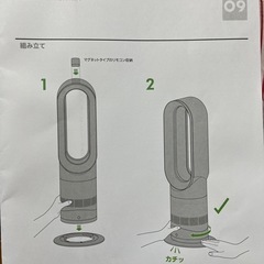 新品ダイソン　ホット&クールファンの画像