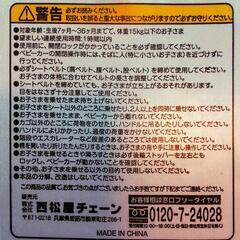 西松屋 SmileAngel バギー fan ロングプラスの画像