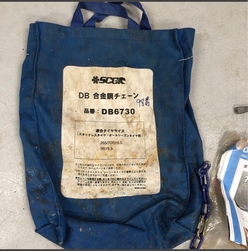 【に.ec】北海道旭川市発　SCC JAPAN 亀甲型チェーン DB ダイヤモンドブルー DB6730 中古 現状品 265/70R1