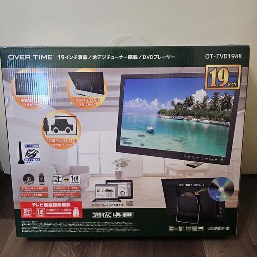 ◆譲ります◆19型テレビ◆DVDプレイヤー付き◆