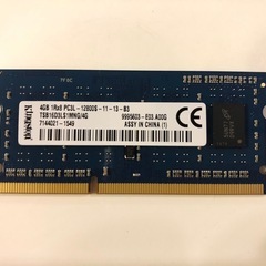 ノートPC用メモリ　DDR3L 4GB　PC3L-12800S-...