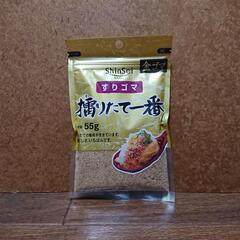 すりゴマ☆55グラム