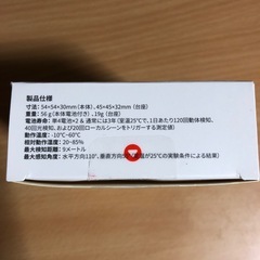 SwitchBot 人感センサーの画像