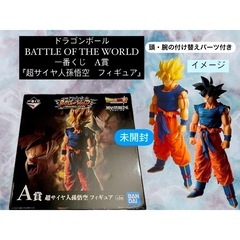<取引中　2点8000円>ドラゴンボール BATTLE OF T...