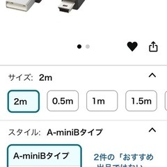 ［新品未使用］エレコム USBケーブル 【miniB】 USB2.0 (USB A オス to miniB オス)の画像