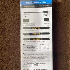 ［新品未使用］エレコム USBケーブル 【miniB】 USB2.0 (USB A オス to miniB オス)の画像