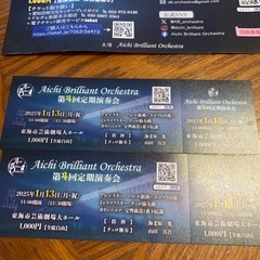クラシックオーケストラ演奏会チケット２枚の画像
