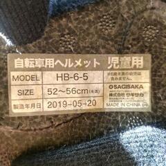 子ども用自転車ヘルメット　52〜56センチの画像