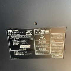 東芝 REGZA　テレビ42インチ の画像