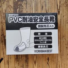 厨房用の長靴