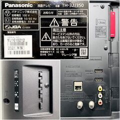 Panasonic/パナソニック/VIERA/ビエラ/TH-32J350/2021年製/32V型/液晶テレビ/壁掛けスタンド付き/TY-WK3L2R/家電/E1EL0204の画像