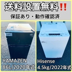  超高年式✨送料設置無料❗️家電2点セット 洗濯機・冷蔵庫 