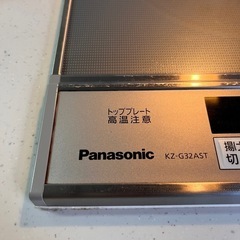 ビルトインIHクッキングヒーター
の画像