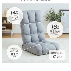 【美品】フルフラット座椅子 ライトグレー EAMZ-GYの画像