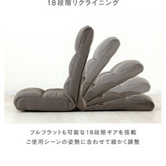 【美品】フルフラット座椅子 ライトグレー EAMZ-GYの画像