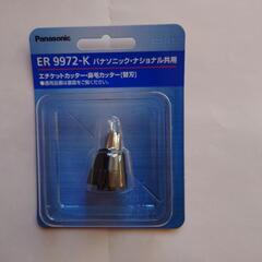 【値下げ】パナソニック　エチケットカッター　パワフルモータータイプ（新品未使用）替刃付きの画像
