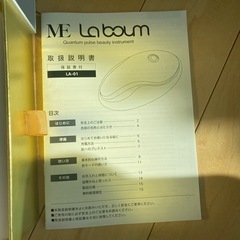 IKOOさんプロデュース美顔器の画像