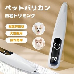  ペット用 バリカン 犬 猫 LEDライト USB充電 ホワイトの画像