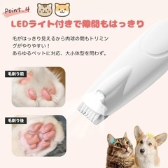  ペット用 バリカン 犬 猫 LEDライト USB充電 ホワイトの画像