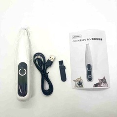  ペット用 バリカン 犬 猫 LEDライト USB充電 ホワイト