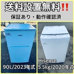  超高年式✨送料設置無料❗️家電2点セット 洗濯機・冷蔵庫 