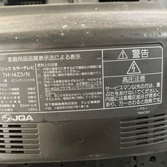 【中古品】14インチブラウン管テレビの画像