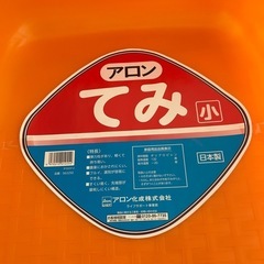 てみ、ポンプ2本未使用の画像