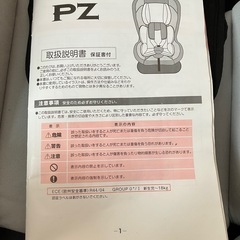 終了⭐️チャイルドシート（新生児から使えます ）　　の画像